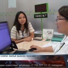 Казахстанцы активно снимают пенсионные накопления ЕНПФ