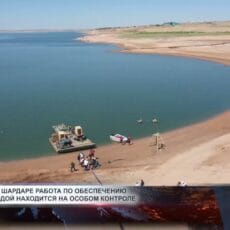 Для жителей Шардары создают устойчивую систему подачи воды Шардаринское водохранилище