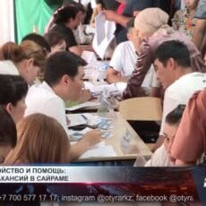В Шымкенте прошла ярмарка вакансий и приём граждан Ярмарка вакансий в Сайраме