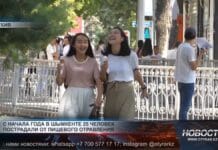 17 человек в Шымкенте отравились мороженным