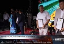 В Арыси отметили сразу два праздника День города Арыс