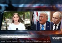 О чем говорила страна 7 августа 2025 года: Ключевые события дня Ключевые события дня