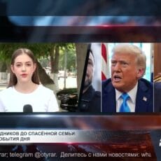 О чем говорила страна 7 августа 2025 года: Ключевые события дня Ключевые события дня