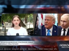 Ключевые события дня