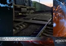 Три пассажирских поезда приостановили движение из-за ДТП около Шымкента ДТП на ЖД переезде