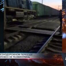 Три пассажирских поезда приостановили движение из-за ДТП около Шымкента ДТП на ЖД переезде