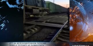 Три пассажирских поезда приостановили движение из-за ДТП около Шымкента ДТП на ЖД переезде