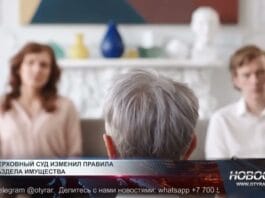 Раздел имущества