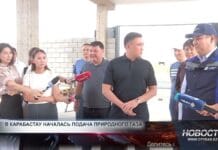 В жилой массив Карабастау подали природный газ В жилой массив Карабастау подали природный газ