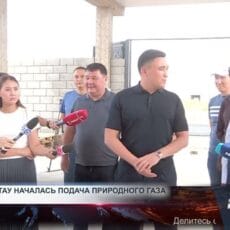 В жилой массив Карабастау подали природный газ В жилой массив Карабастау подали природный газ