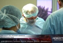 Государство оплатит медстраховку за безработных