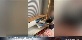 Шымкентцы вложили миллиард в финансовую пирамиду «Аяла Голд»