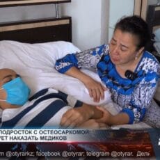 Остеосаркома 4 стадии: мать-одиночка обвиняет врачей в халатности Остеосаркома 4 стадии у подростка