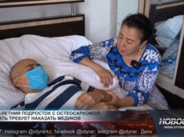 Остеосаркома 4 стадии у подростка