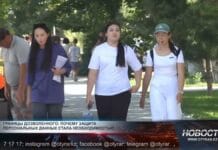 Казахстанцы начали осознанно относиться к защите личной информации Шымкентцы