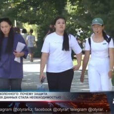 Казахстанцы начали осознанно относиться к защите личной информации Шымкентцы