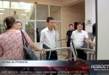 В Шымкенте пенсионерку за грубость наказали штрафом со скидкой 30% Шымкентский суд