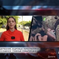 О чем говорила страна 8 августа 2025 года: Ключевые события дня О чем говорила страна 8 августа 2025 года