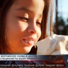 Как не отравиться мороженым? Мягкое мороженое