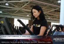 Новый современный спорткомплекс открылся в Туркестане Спорткомплекс в Туркестане