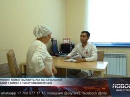 Онкоскрининг
