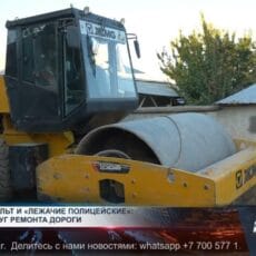 Жители ул. Актас в Шымкенте выразили недовольство качеством ремонта дороги Ремонт дороги