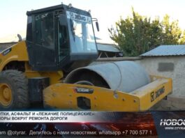 Ремонт дороги