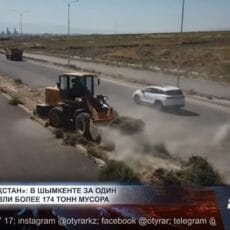 «Таза Қазақстан»: в Шымкенте за один день вывезли более 174 тонн мусора Субботник в Шымкенте