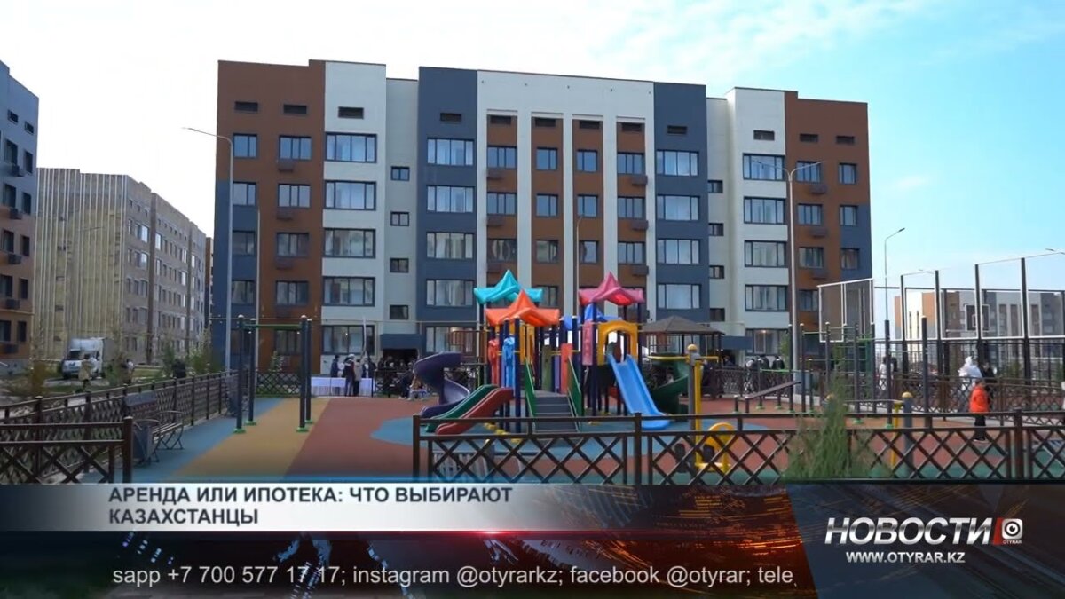 Аренда или ипотека: что выгоднее казахстанцам?