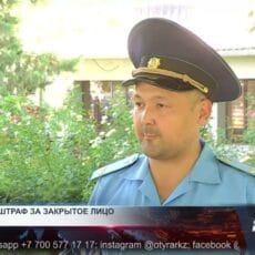 С осени в Казахстане начнут штрафовать за закрытое лицо в общественных местах Старший помощник прокурора Шымкента Нариман Базарбаев