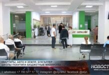 Бухгалтер шымкентской школы украла из бюджета более 450 млн тенге Хол в суде Шымкента