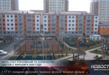 Казахстанцы стали активно покупать жилье Жилой комплекс