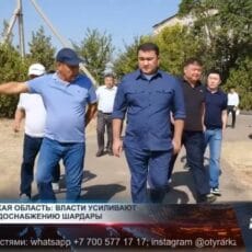 Власти усиливают меры по водоснабжению Шардары Водные объекты Шардары проинспектировал Нуралхан Кушеров