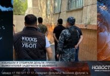Красивое знакомство — ловушка: в Шымкенте задержали банду вымогателей Задержание банды вымогателей