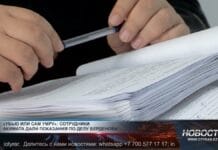 Сотрудники акимата Шымкента дали показания по делу Берденова Суд по делу Жиембая и Берденова