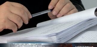 Сотрудники акимата Шымкента дали показания по делу Берденова Суд по делу Жиембая и Берденова