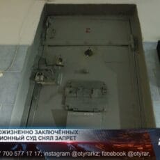 Осужденные пожизненно смогут выйти по УДО Тюремная камера