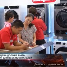 В Казахстане могут официально появиться двойные ценники на товары В Казахстане могут официально появиться двойные ценники на товары