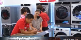 В Казахстане могут официально появиться двойные ценники на товары В Казахстане могут официально появиться двойные ценники на товары