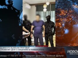 Экс-проректор ЮКУ им. М. Ауэзова получил 5 лет лишения свободы