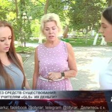 Учителя частной школы GLS в Шымкенте бьют тревогу Учителя частной школы GLS бьют тревогу