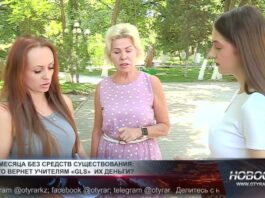 Учителя частной школы GLS бьют тревогу
