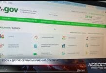 eGov и другие цифровые сервисы временно перестанут работать eGov