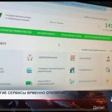 eGov и другие цифровые сервисы временно перестанут работать eGov