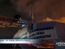 Пожар в здании акимата Абайского района г. Шымкента