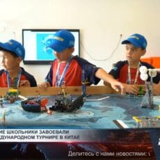 Юные робототехники из Шымкента удивили мир и поднялись на пьедестал в Пекине Юные робототехники из Шымкента