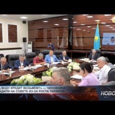 Больше тарифов, меньше ответов: антимонопольный департамент под шквалом критики Общественный совет