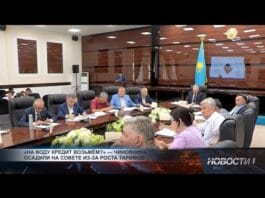Общественный совет