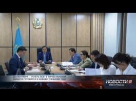 Совещание по подготовке к новому учебному году