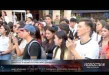 В Шымкенте отметили международный день молодежи В Шымкенте отметили международный день молодежи